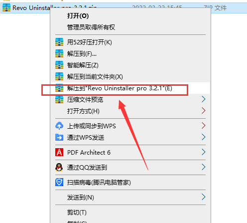 Revo Uninstaller安装教程步骤