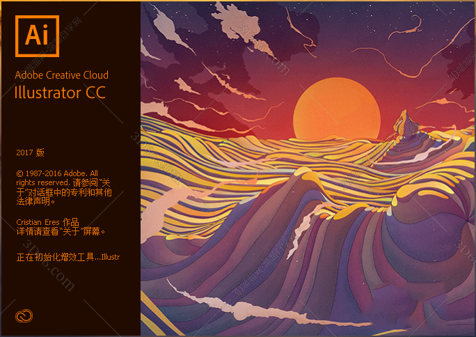 Adobe Illustrator CC2017破解补丁【AI CC2017注册机】序列号生成器