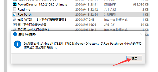 Adobe Director安装教程步骤