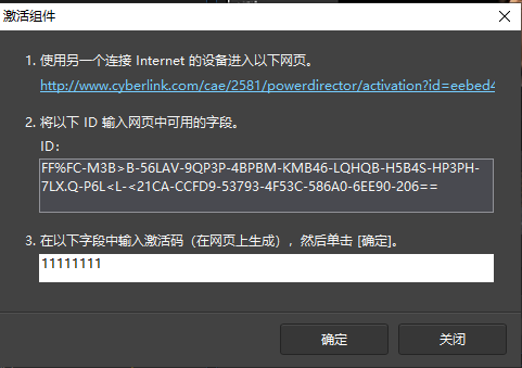 Adobe Director安装教程步骤