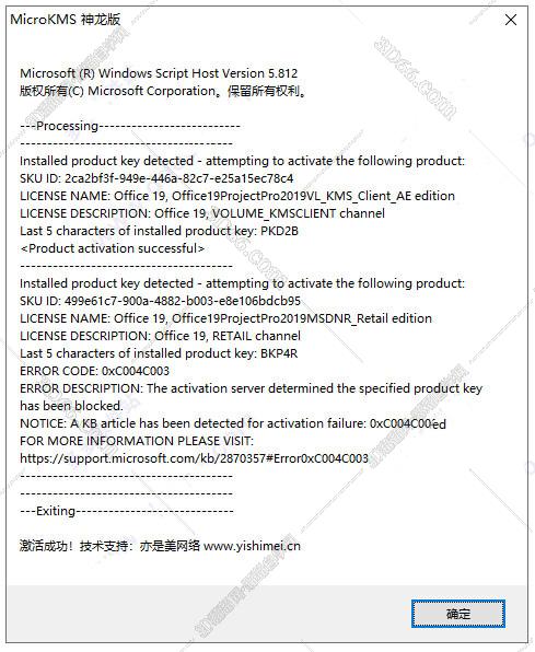 Project安装教程步骤