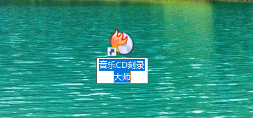 音乐CD刻录大师 8.0【CD刻录软件】免费版