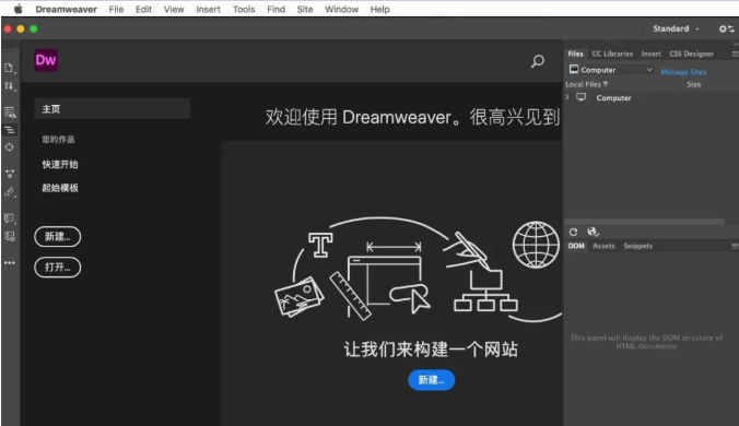 Adobe Dreamweaver CC2021 for Mac M1 V21.1【支持M1芯片版DW】中文直装破解版下载