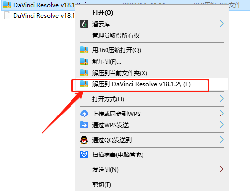 DaVinci Resolve安装教程步骤