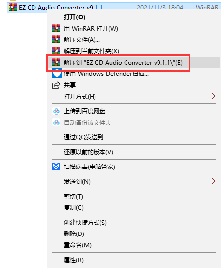 EZ CD Audio Converter安装教程步骤