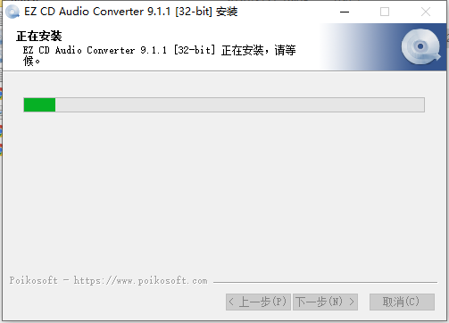 EZ CD Audio Converter安装教程步骤