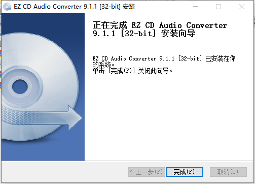 EZ CD Audio Converter安装教程步骤