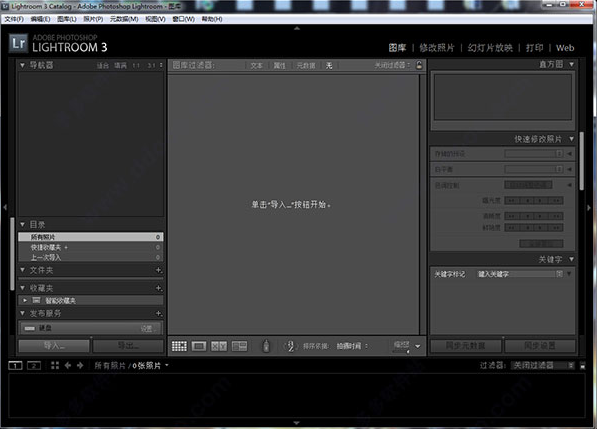 Lightroom 3.6【后期照片处理软件】中文破解版