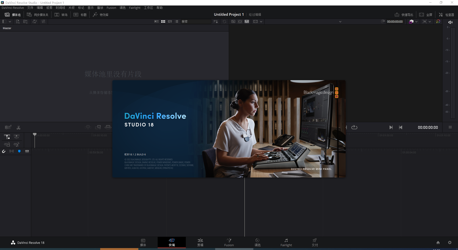 【达芬奇视频调色工具下载】Blackmagic Design DaVinci Resolve Studio v18.1.2中文破解版