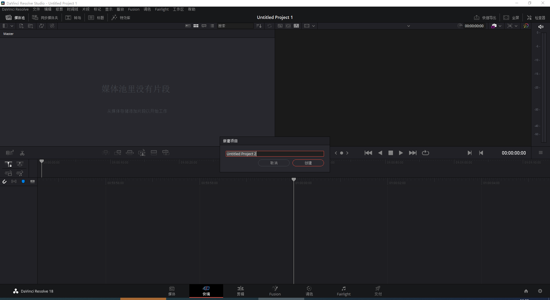 【达芬奇视频调色工具下载】Blackmagic Design DaVinci Resolve Studio v18.1.2中文破解版