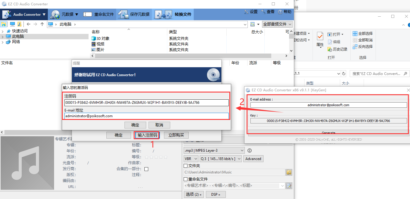 EZ CD Audio Converter安装教程步骤