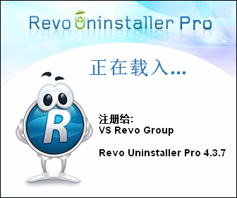 Revo Uninstaller pro 4.3.7【附破解补丁+安装教程】专业破解版