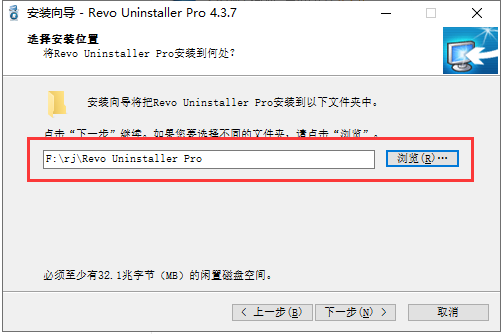 Revo Uninstaller安装教程步骤