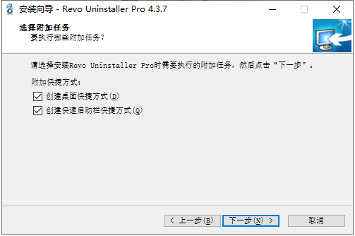 Revo Uninstaller安装教程步骤