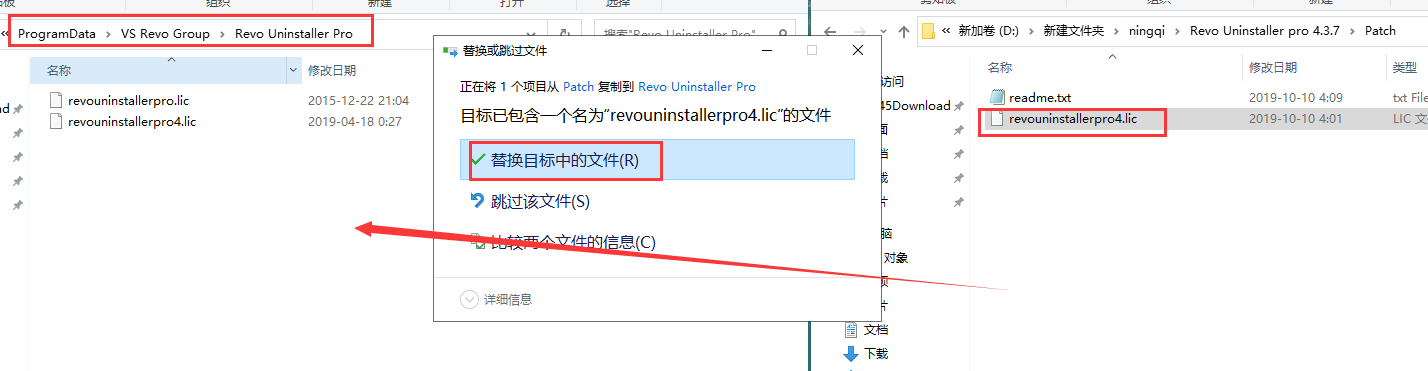 Revo Uninstaller安装教程步骤