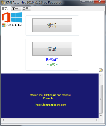 Windows8.1激活工具【Win8.1激活工具】一键激活工具