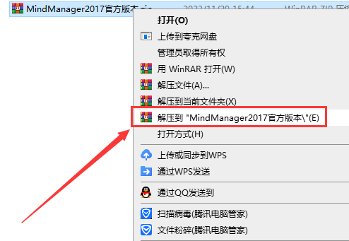 MindManager安装教程步骤