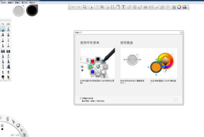 Autodesk Sketchbook 7.0.5【绘图软件】绿色破解版