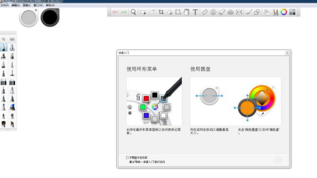 Autodesk Sketchbook 7.0.5【绘图软件】绿色破解版