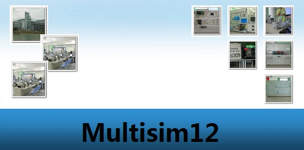 Multisim12【电路设计模拟仿真软件】绿色破解版