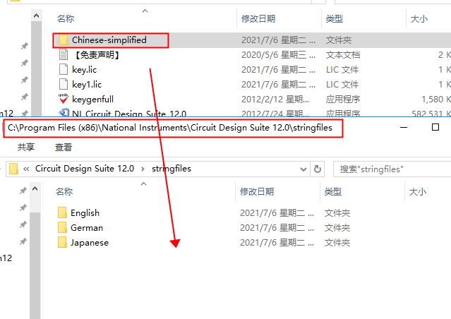 Multisim安装教程步骤