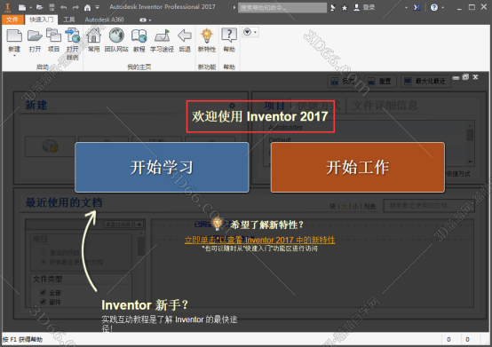 Autodesk Inventor2017简体中文版【Inventor 2017破解版】中文破解版