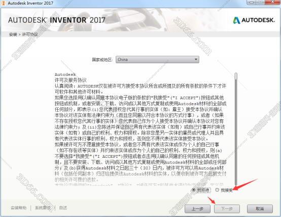 Autodesk Inventor安装教程步骤