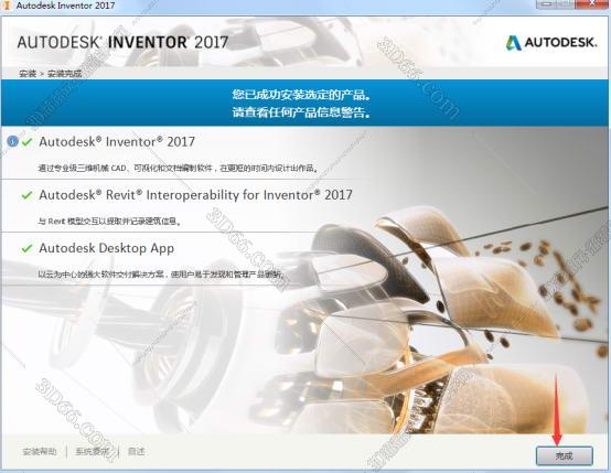 Autodesk Inventor安装教程步骤