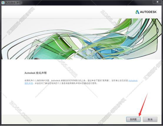 Autodesk Inventor安装教程步骤