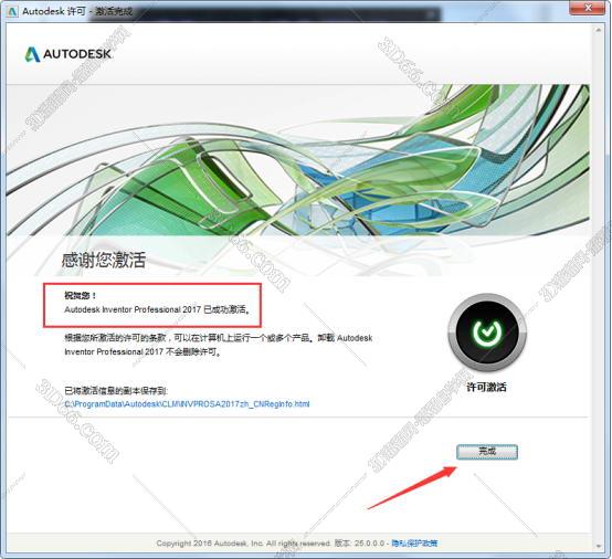 Autodesk Inventor安装教程步骤