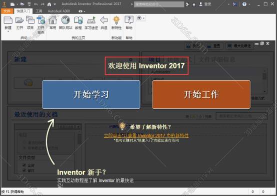 Autodesk Inventor安装教程步骤