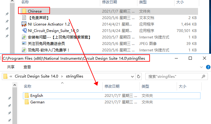 Multisim安装教程步骤