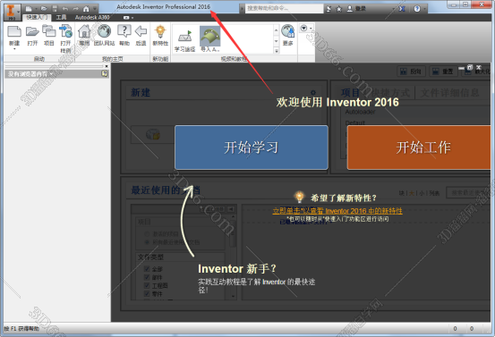 Autodesk Inventor2016简体中文版【Inventor 2016破解版】中文破解版