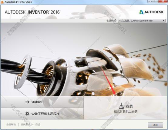 Autodesk Inventor安装教程步骤