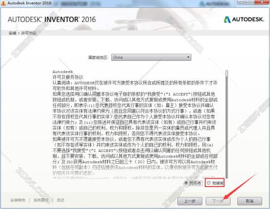 Autodesk Inventor安装教程步骤