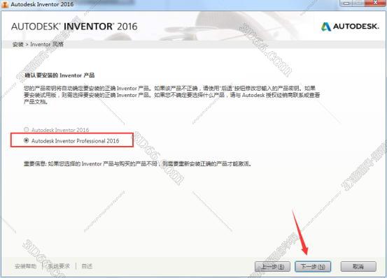 Autodesk Inventor安装教程步骤