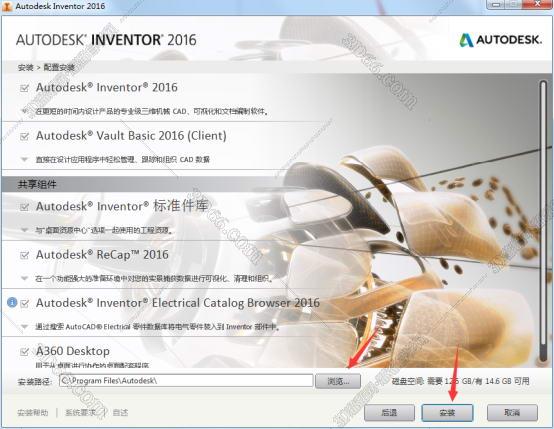 Autodesk Inventor安装教程步骤