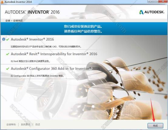 Autodesk Inventor安装教程步骤