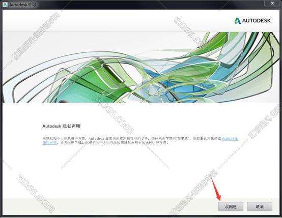 Autodesk Inventor安装教程步骤