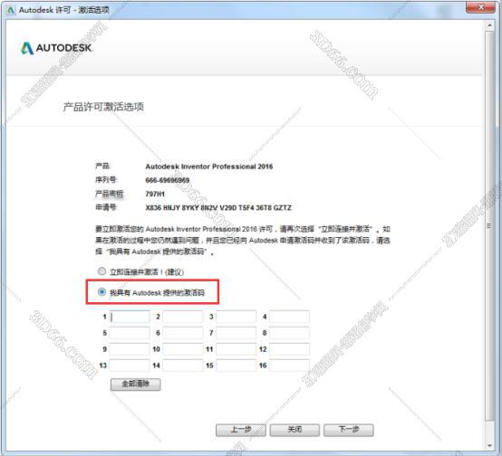 Autodesk Inventor安装教程步骤