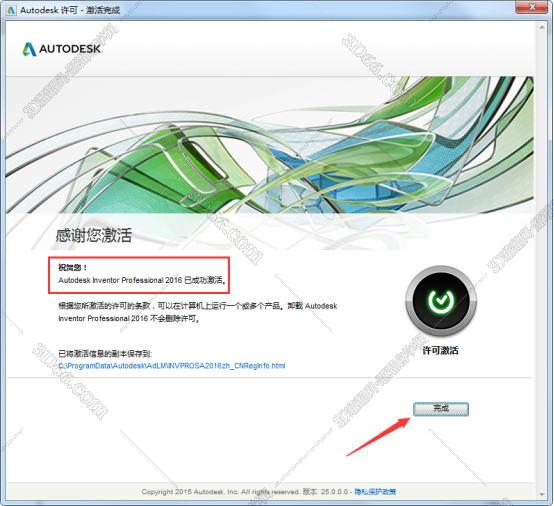 Autodesk Inventor安装教程步骤