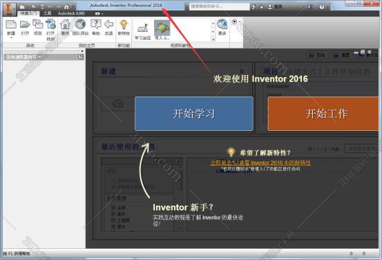 Autodesk Inventor安装教程步骤