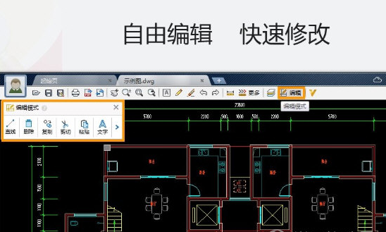 CAD迷你看图2021【附安装教程】绿色专业版