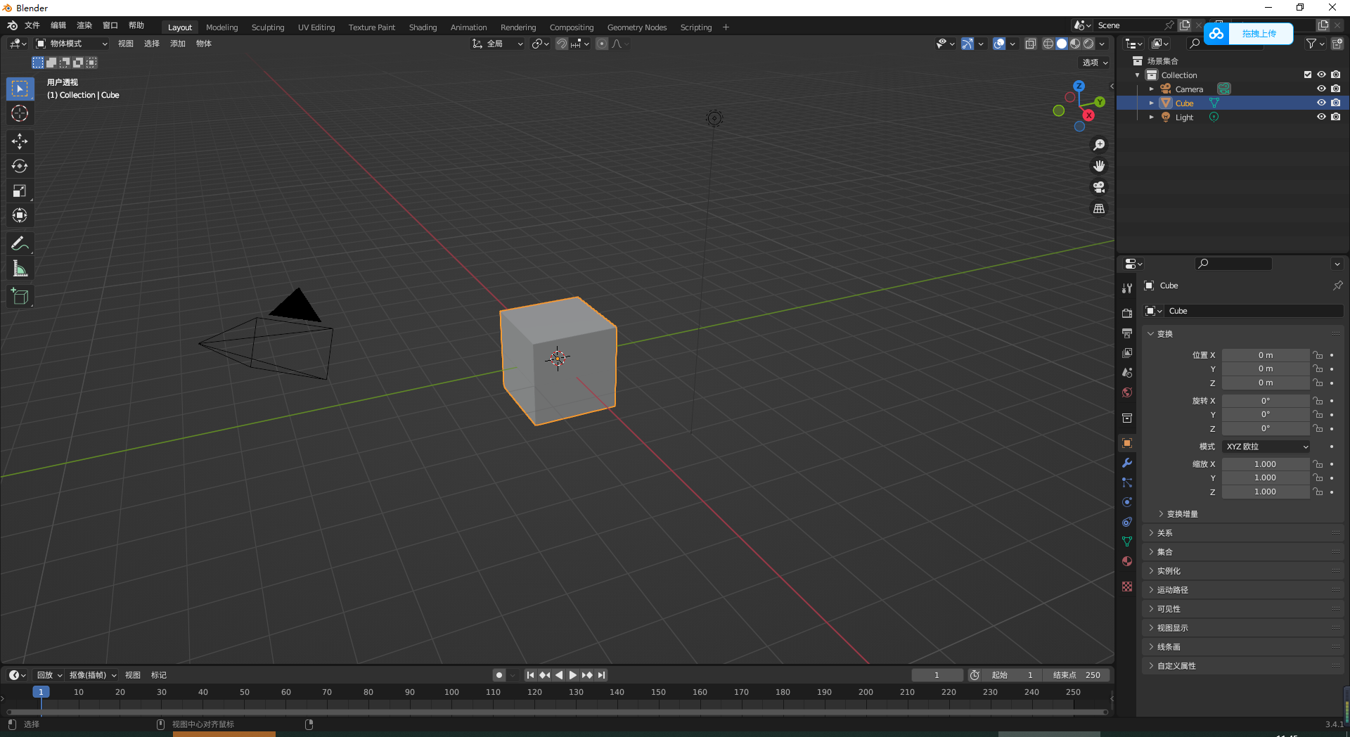 Blender v3.4.1【3D建模软件下载】中文破解版