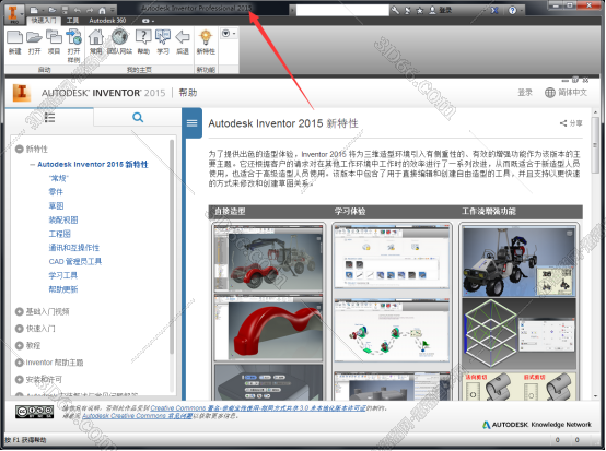 Autodesk Inventor2015简体中文版【Inventor 2015破解版】中文破解版