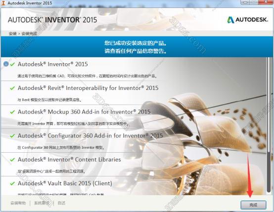 Autodesk Inventor安装教程步骤