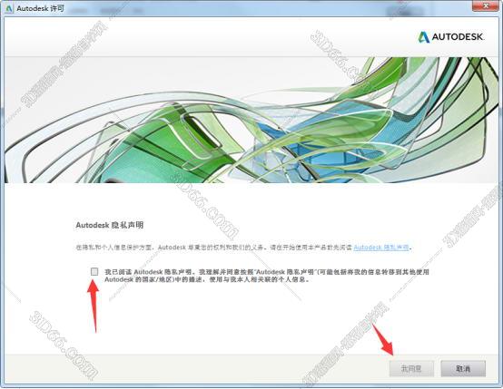 Autodesk Inventor安装教程步骤