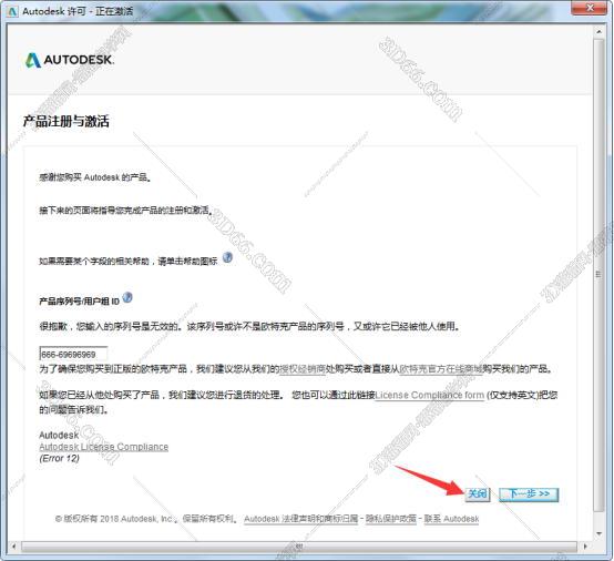 Autodesk Inventor安装教程步骤