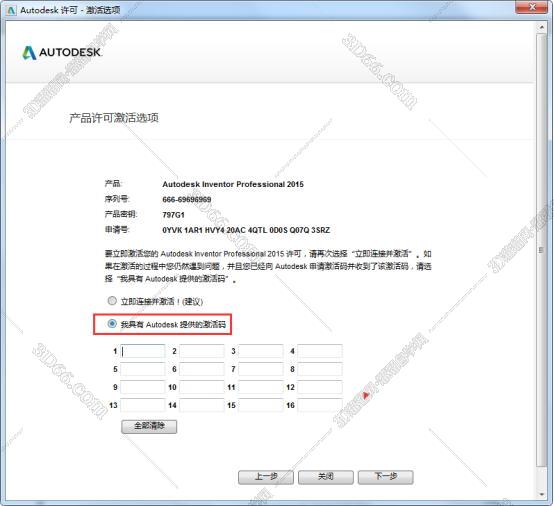 Autodesk Inventor安装教程步骤