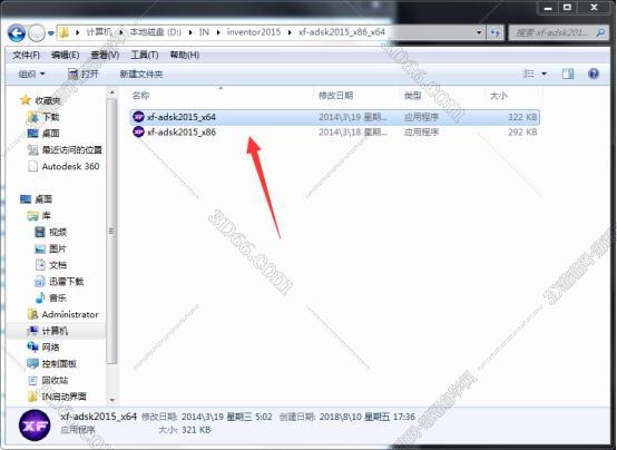 Autodesk Inventor安装教程步骤